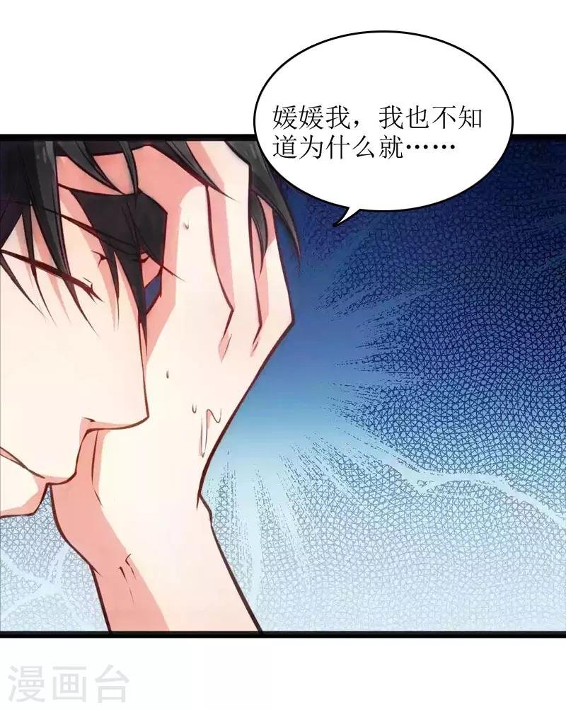 第6话 受辱与阴谋