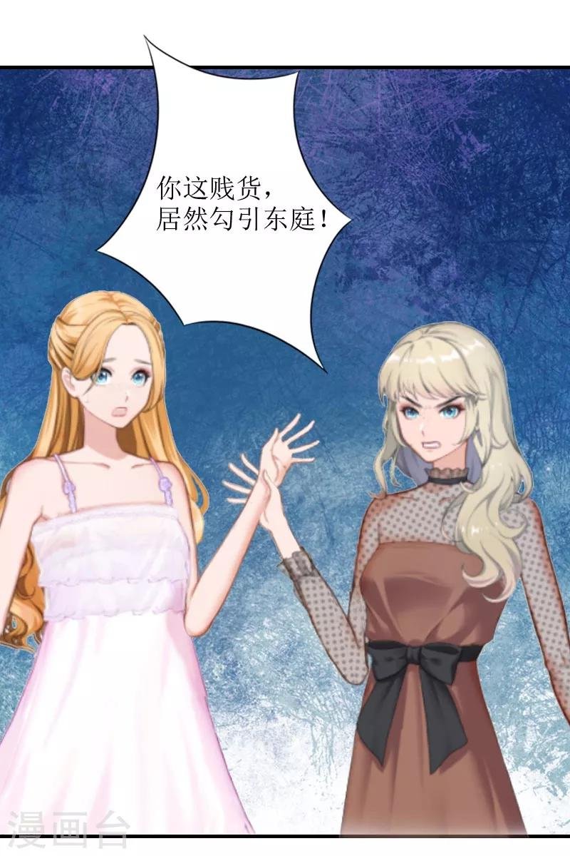 第6话 受辱与阴谋