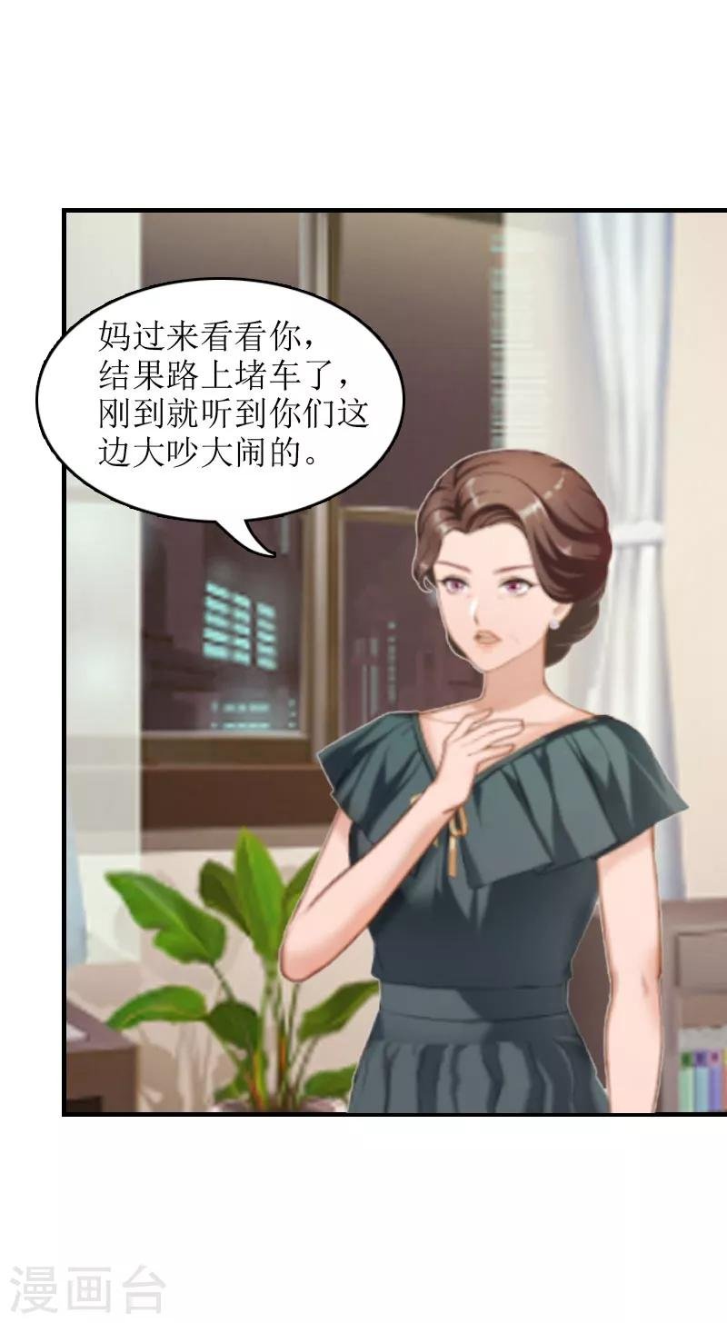 第6话 受辱与阴谋