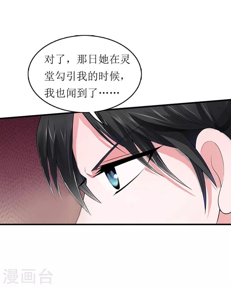 第6话 受辱与阴谋