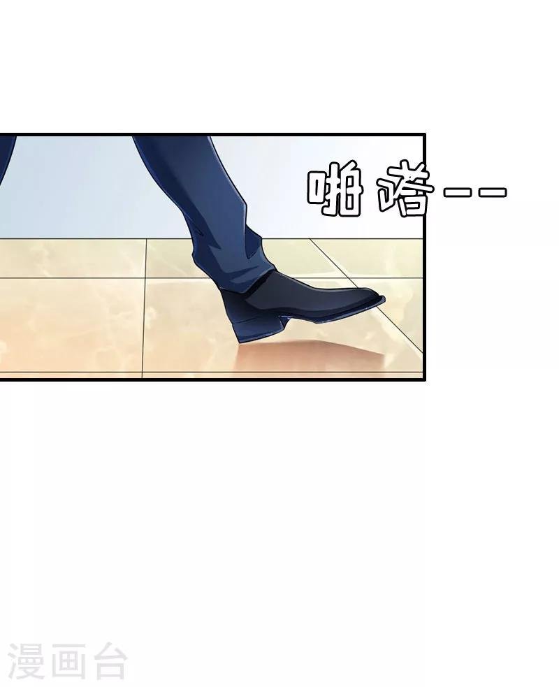 第6话 受辱与阴谋