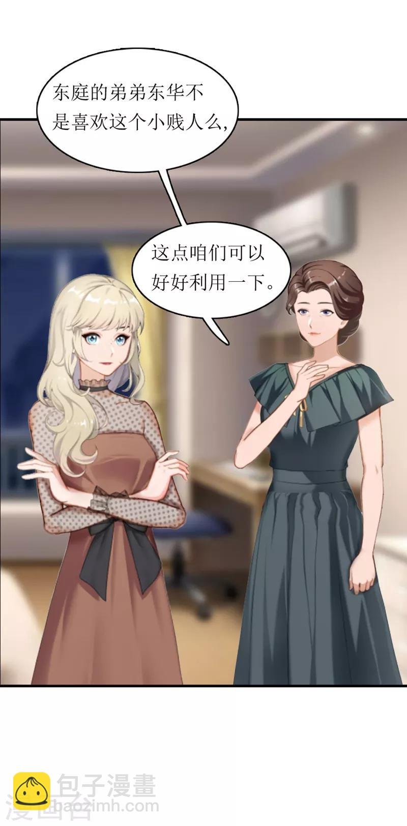 第6话 受辱与阴谋
