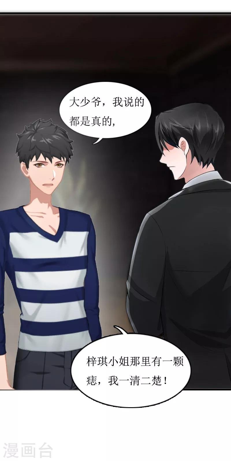 第8话 诬陷