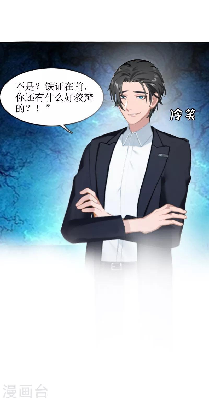 第8话 诬陷