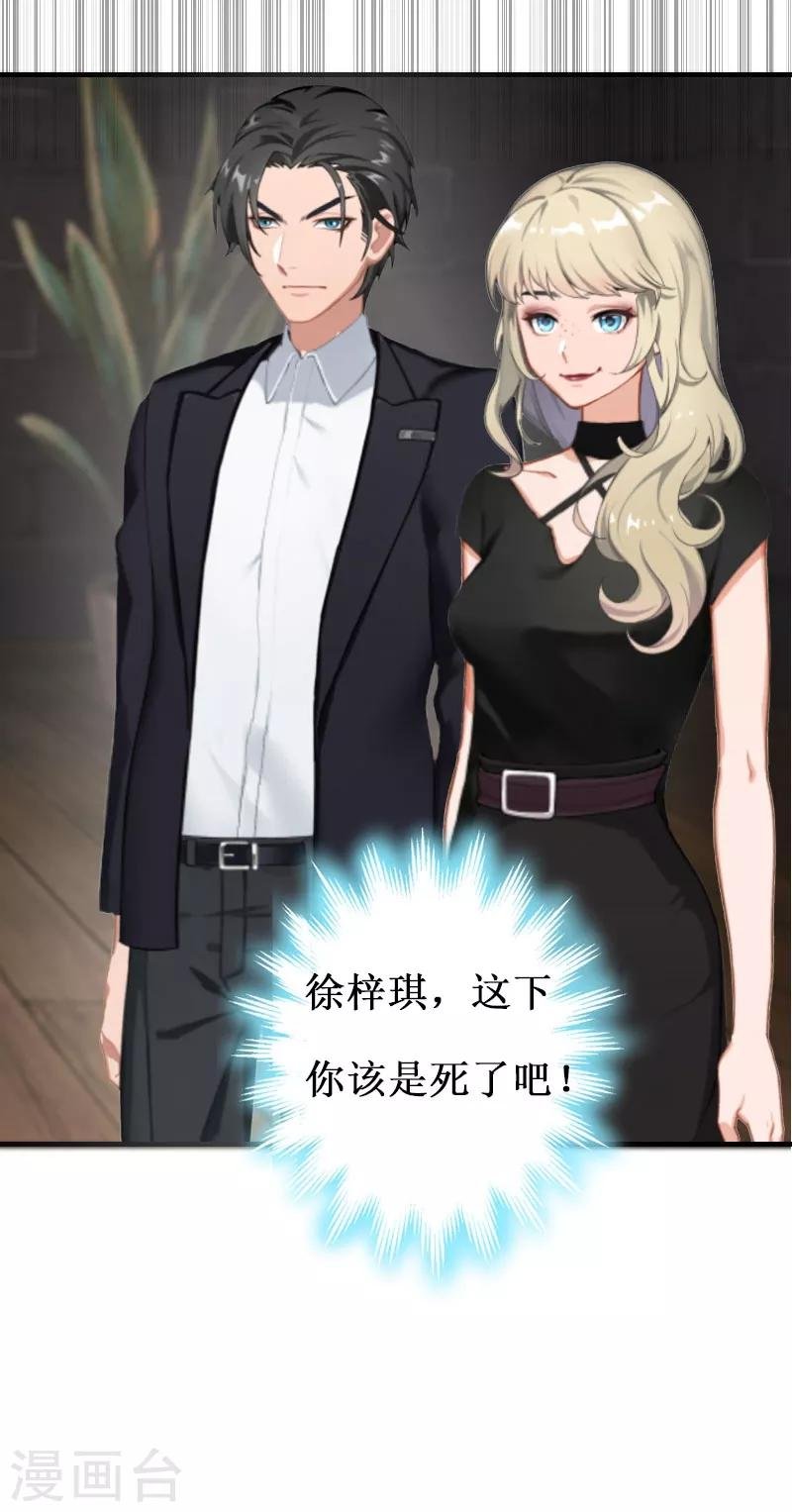 第9话 决绝