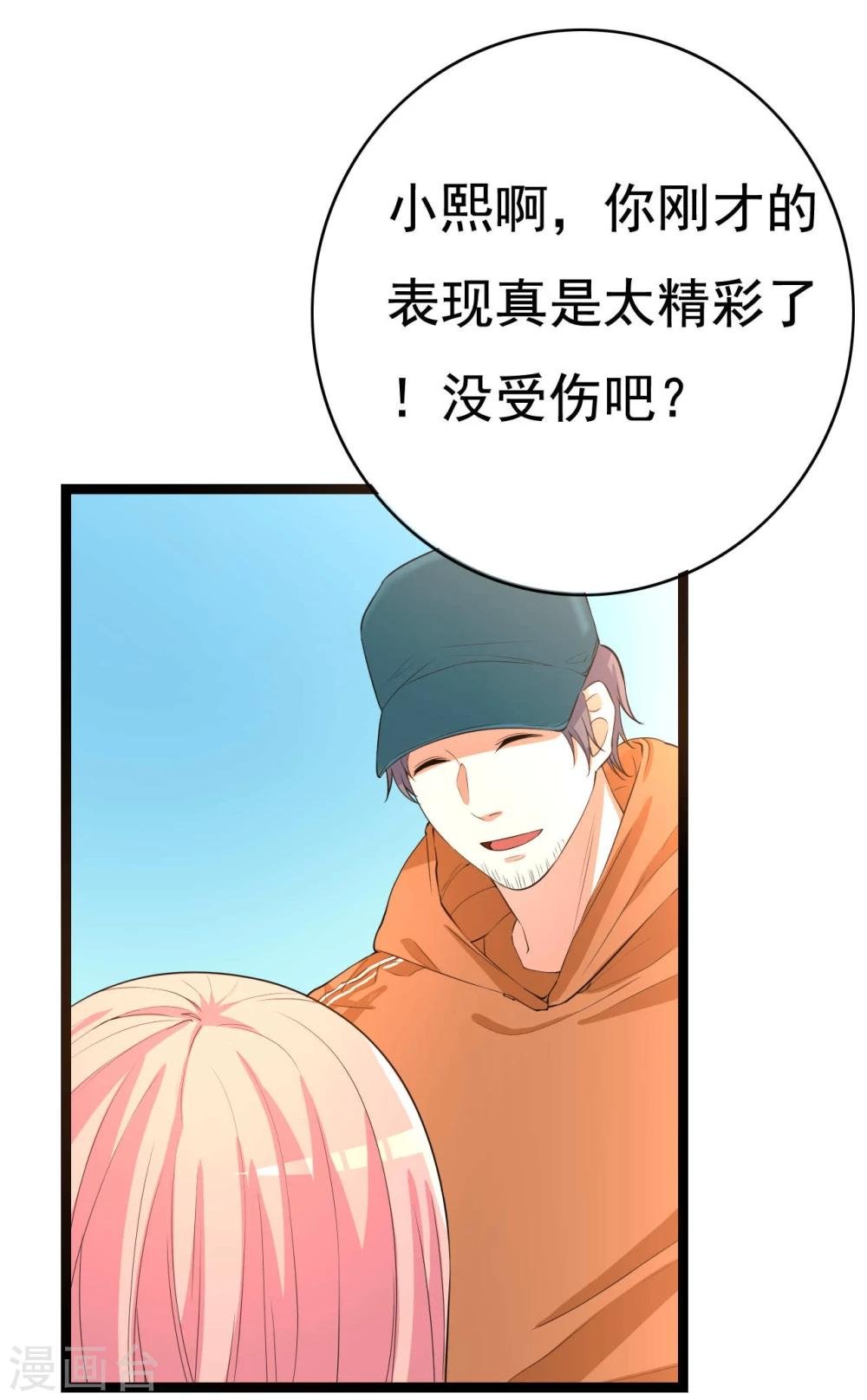 第26话 拍摄意外