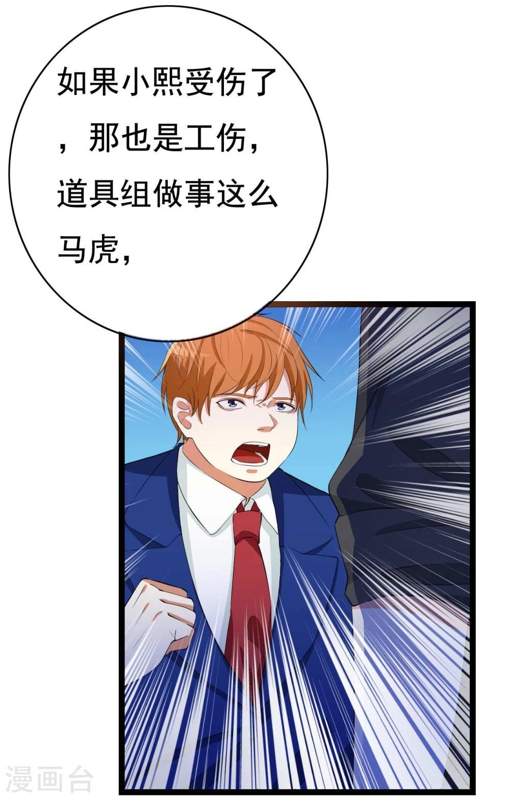 第26话 拍摄意外