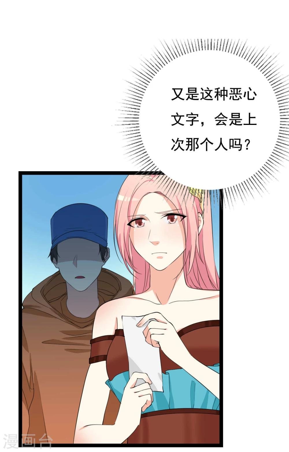 第26话 拍摄意外