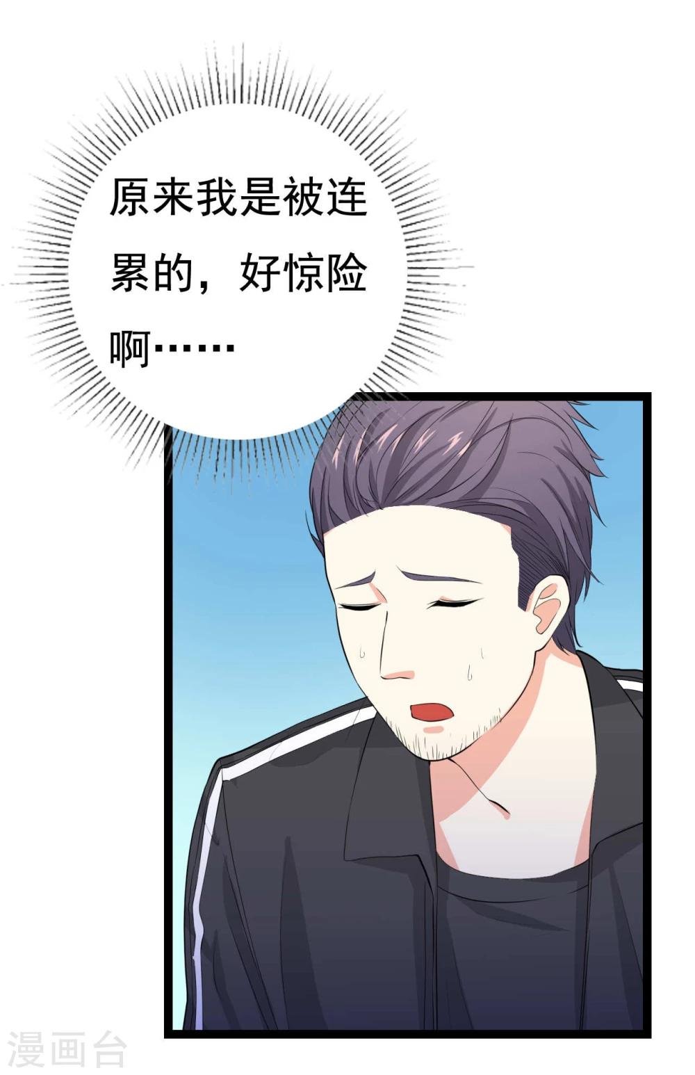 第26话 拍摄意外