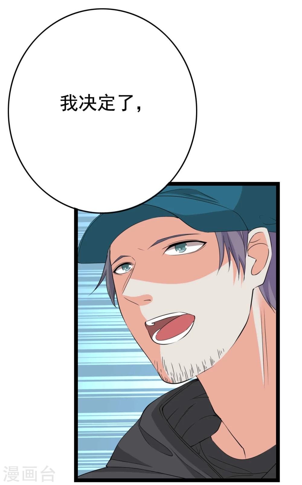第26话 拍摄意外
