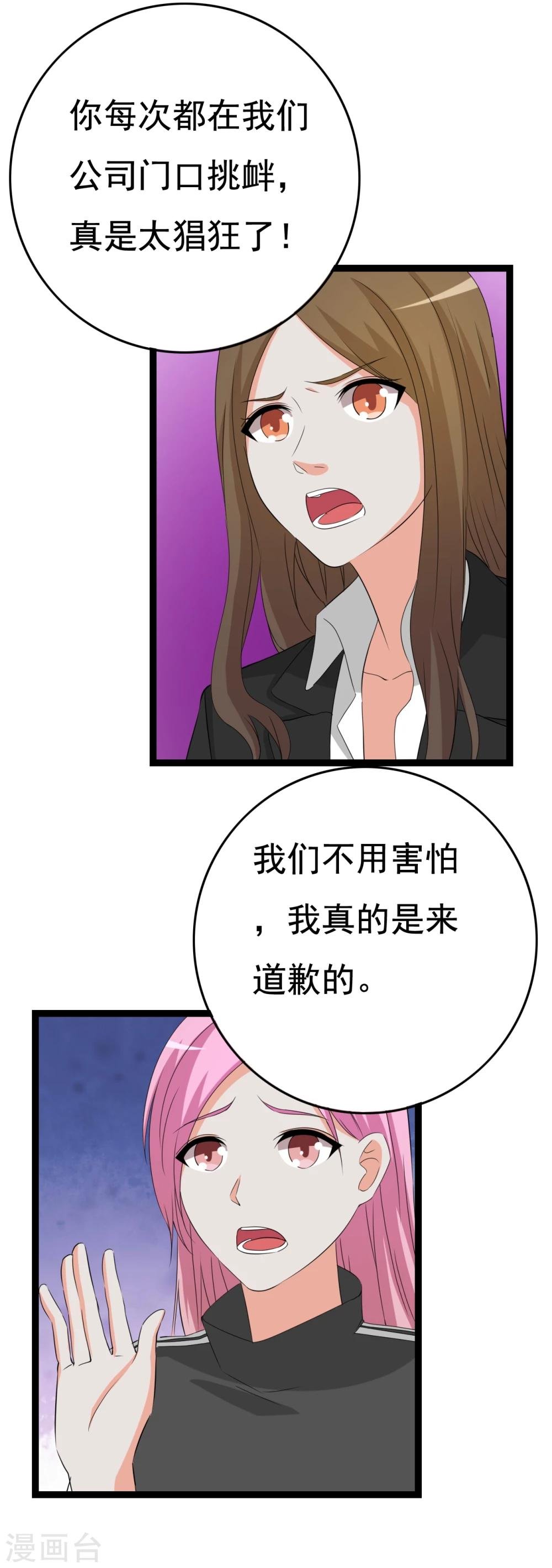 第29话 狗仔去哪儿