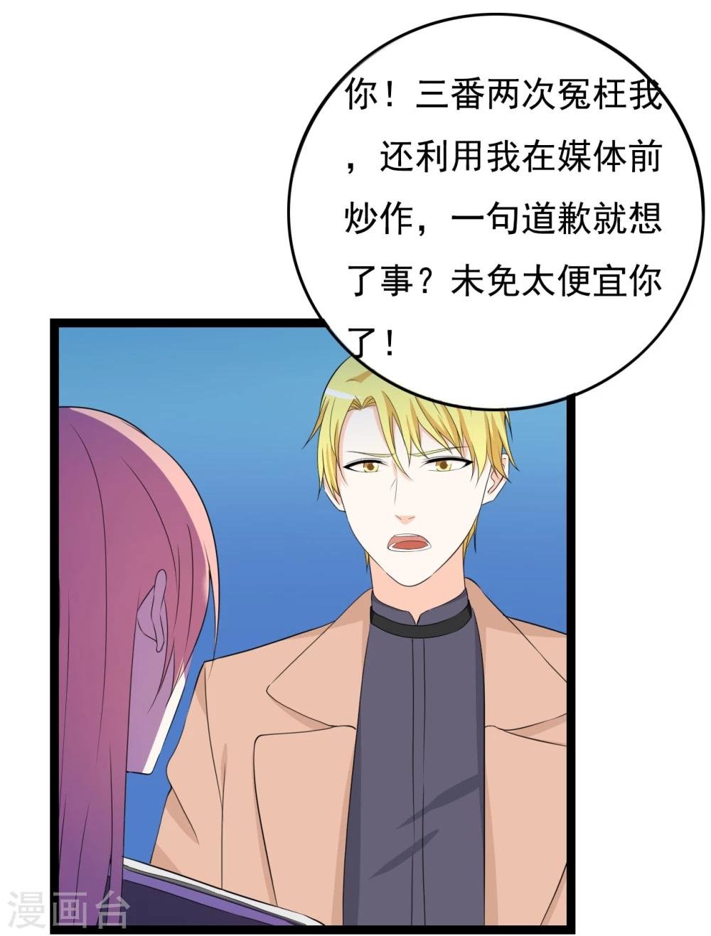 第29话 狗仔去哪儿