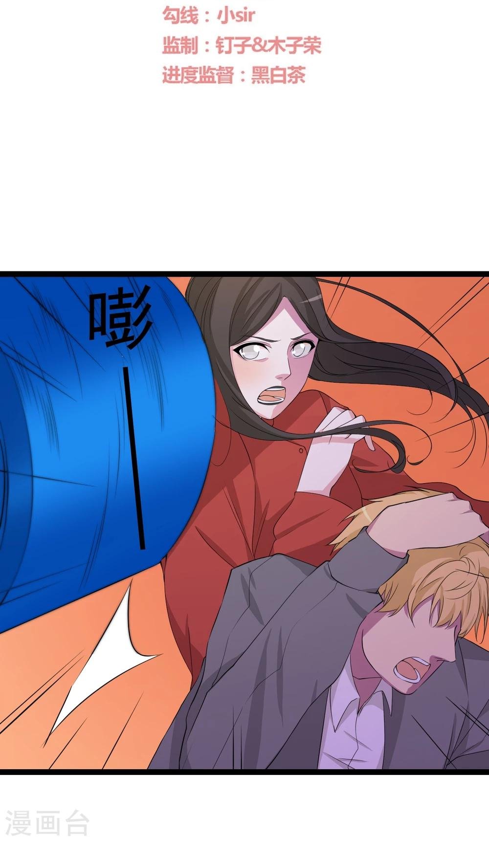 第30话 秘密被发现