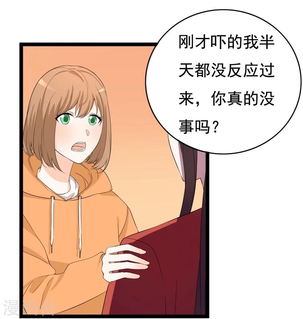 第30话 秘密被发现