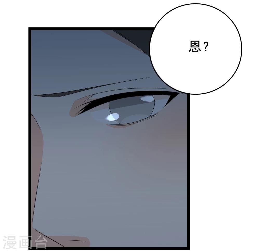第33话 你要负责任