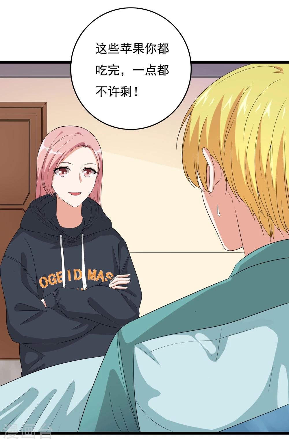 第34话 你真是来探病的吗