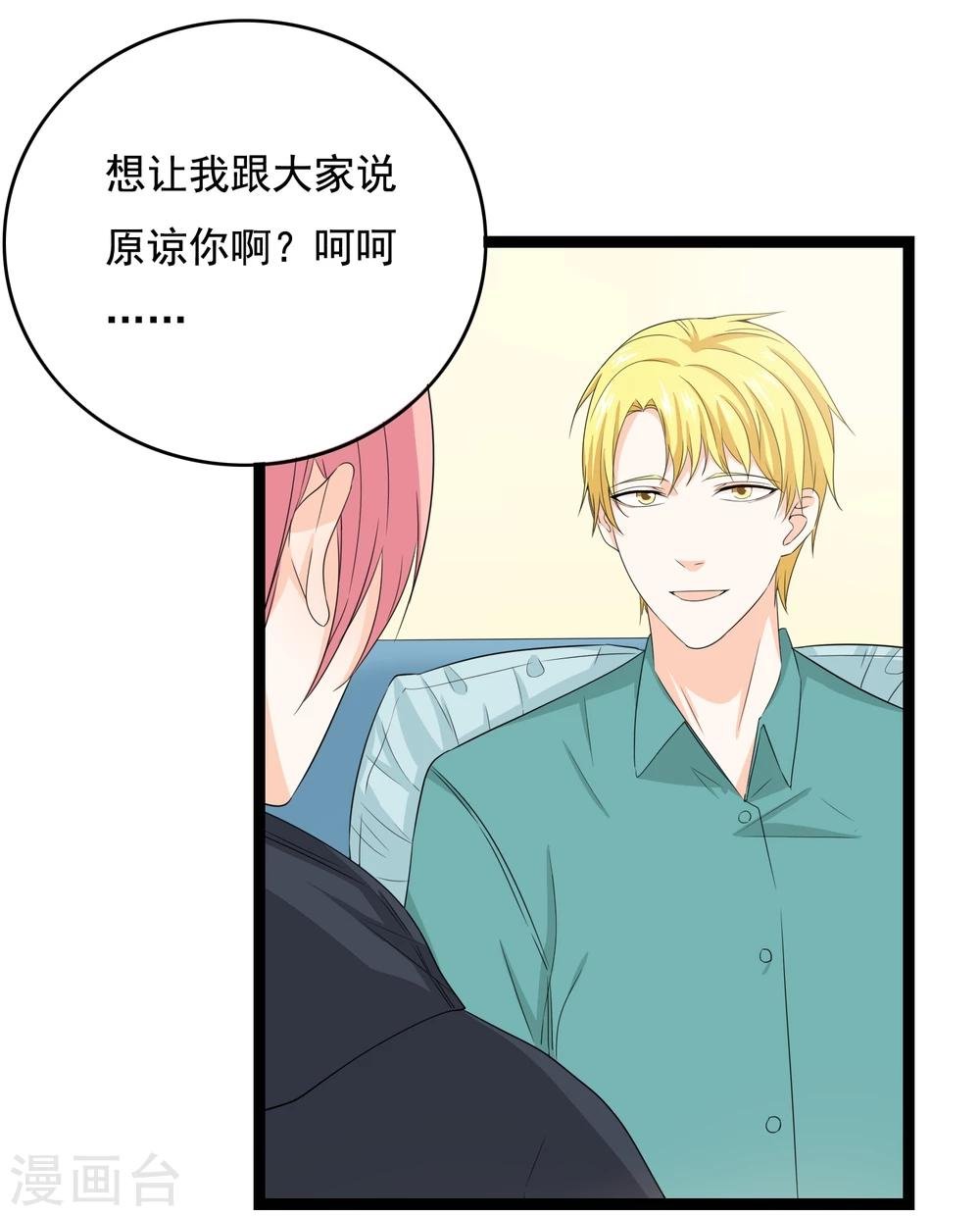 第35话 我有一百种方法让你混不下去