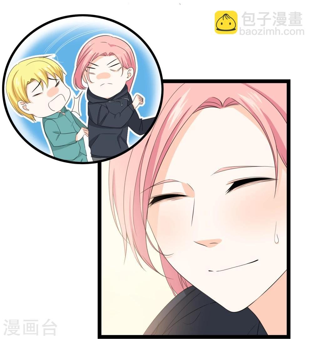 第35话 我有一百种方法让你混不下去