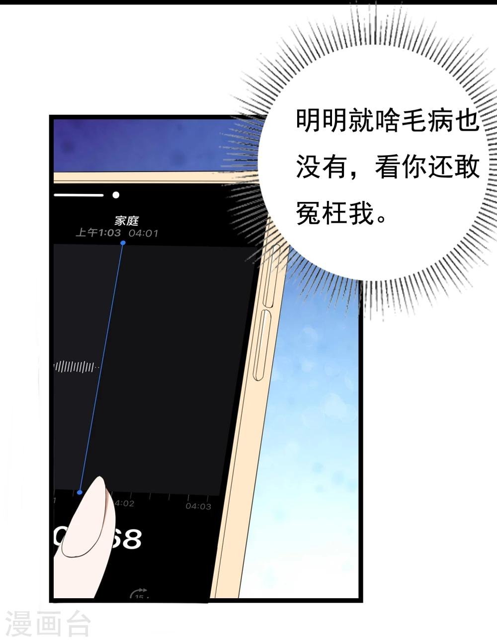 第35话 我有一百种方法让你混不下去