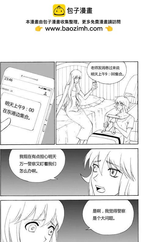 第100话巧妙出逃