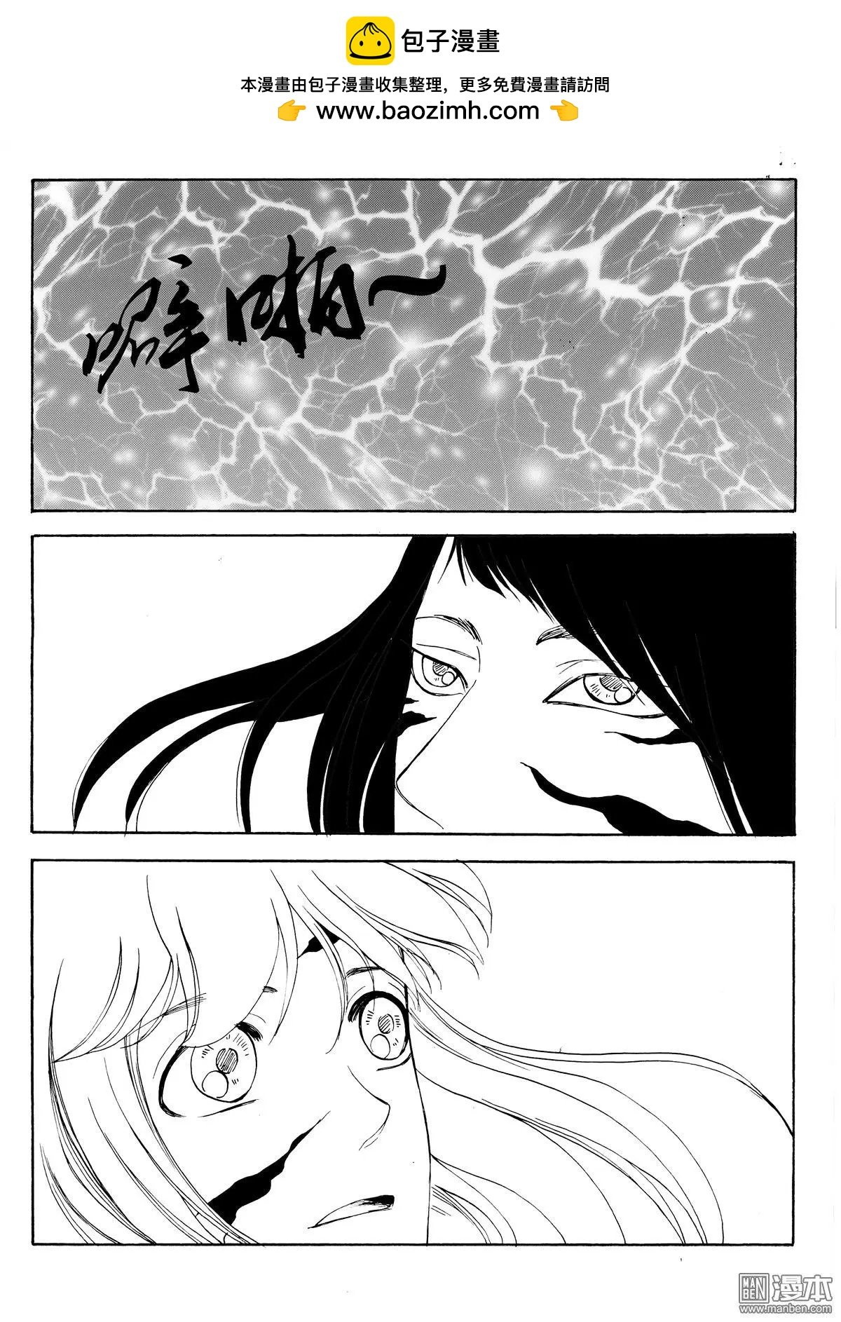 第103回 海底水能量