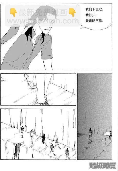 第105话史前海底城