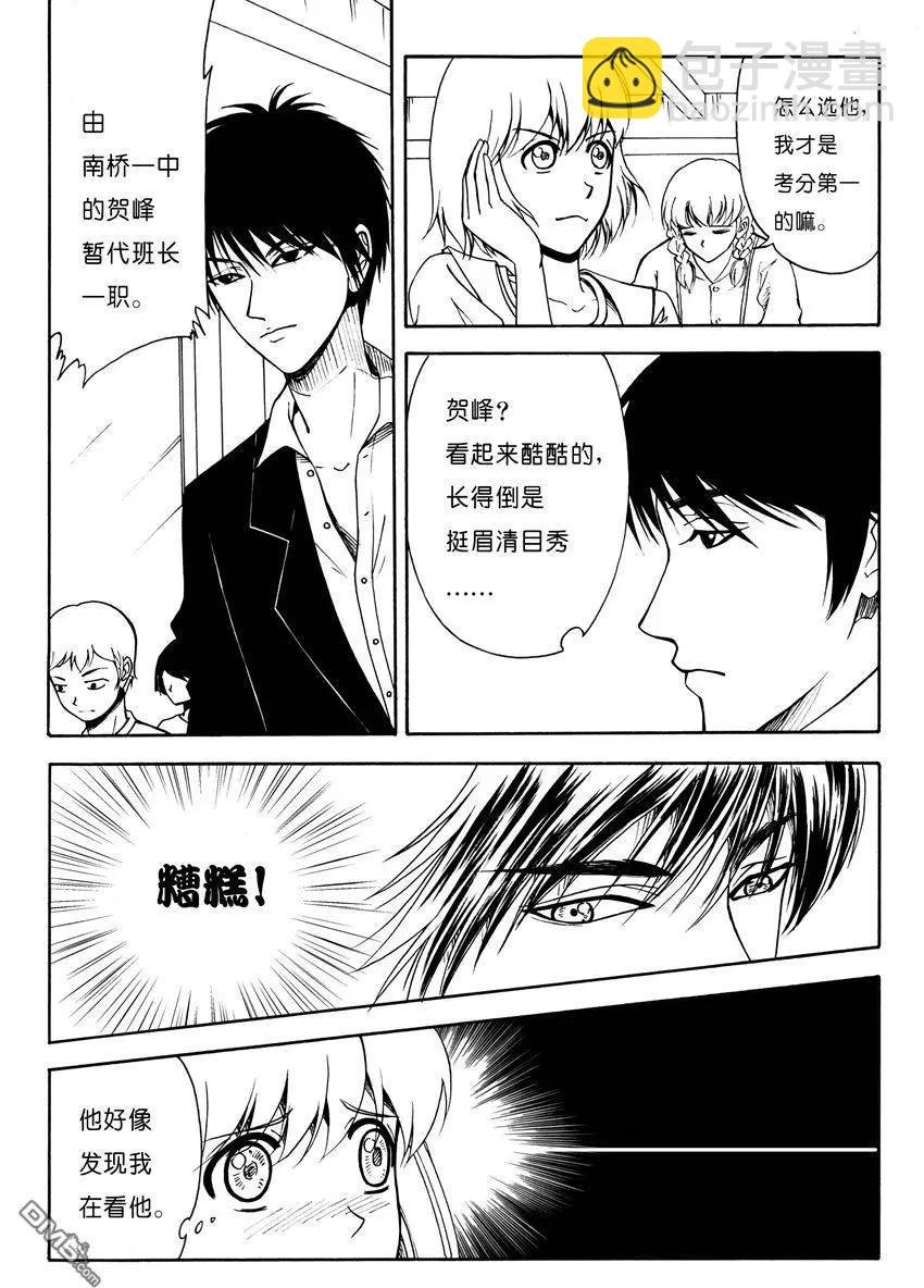 第11回 红衣盔甲人=贺峰？