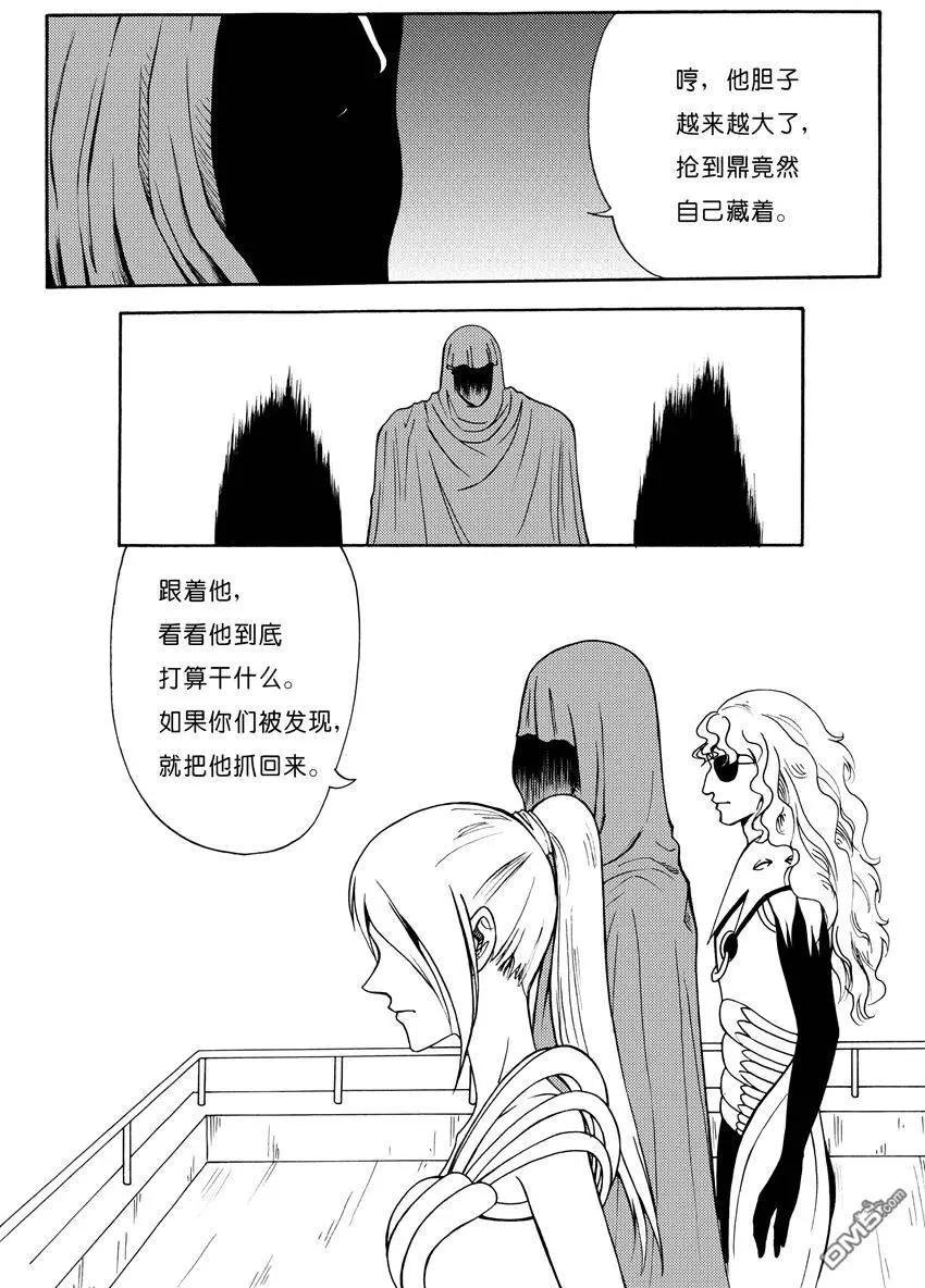 第11回 红衣盔甲人=贺峰？