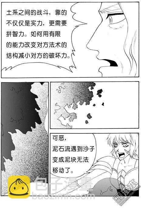 第117回 夺鼎（五）