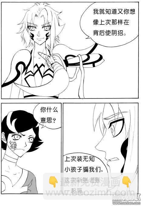第117回 夺鼎（五）