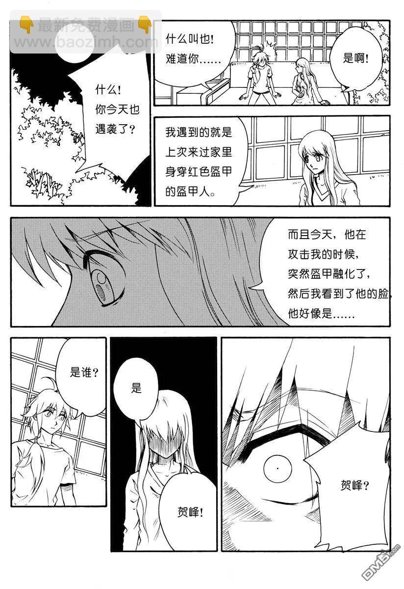 第12回 失而复得的鼎