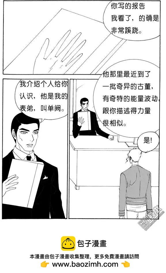 第122回 话殇集团
