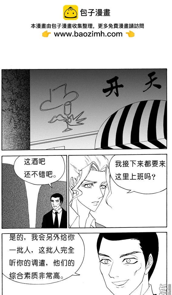 第123回 开天元酒吧