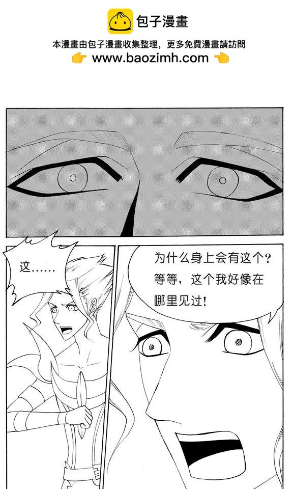 第125回 碎片上的力量