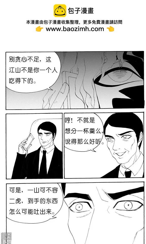 第126回 金蝉脱壳