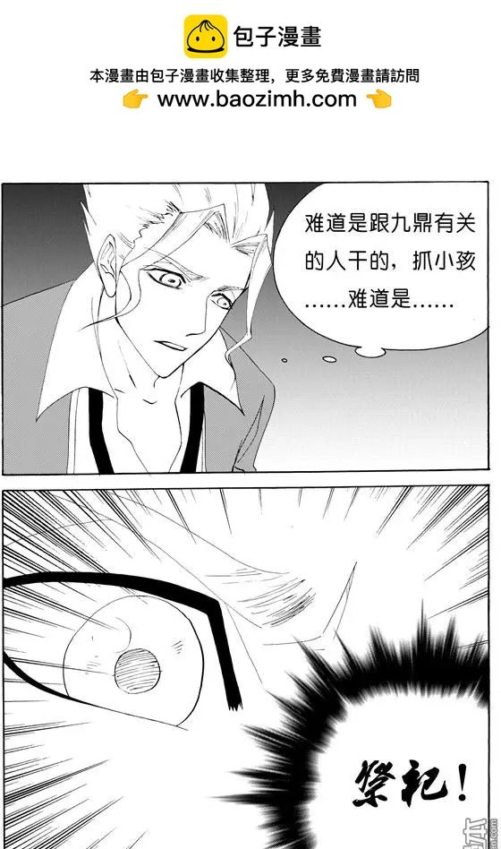 第127回 福利院儿童失踪案