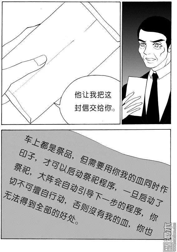 第129回 天降神卷
