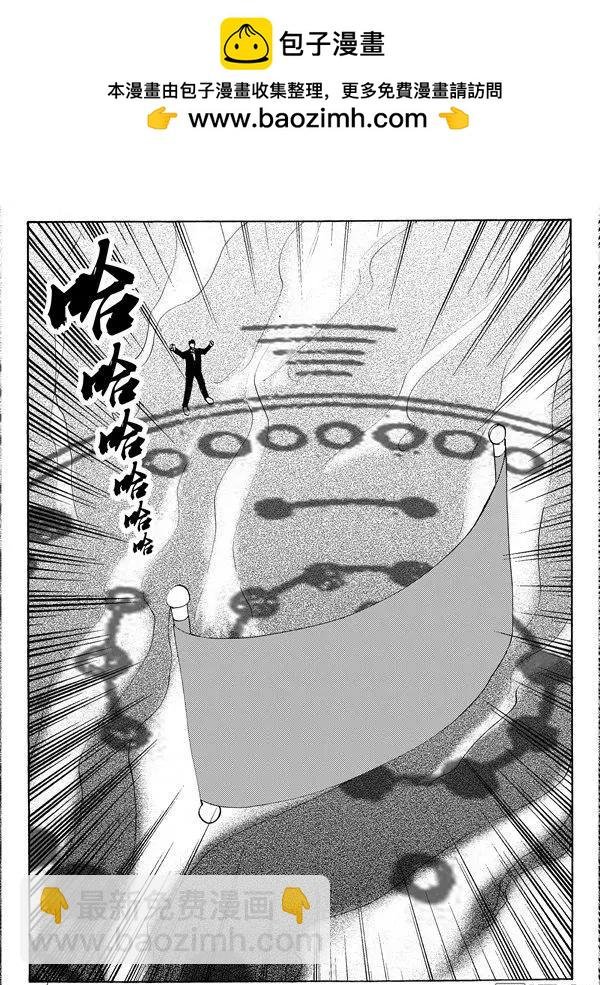 第129回 天降神卷