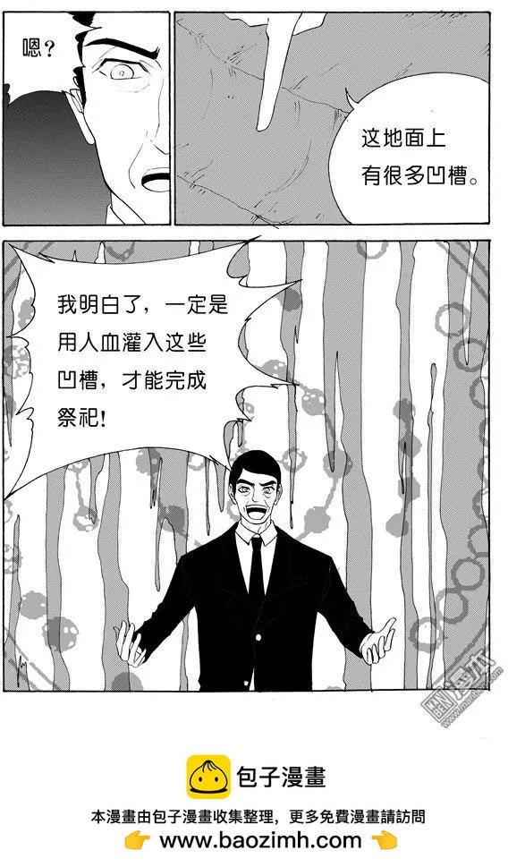 第131回 欲让人灭亡必先使其疯狂