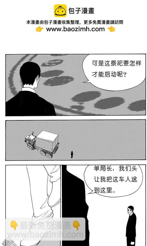 第132回 天降神卷