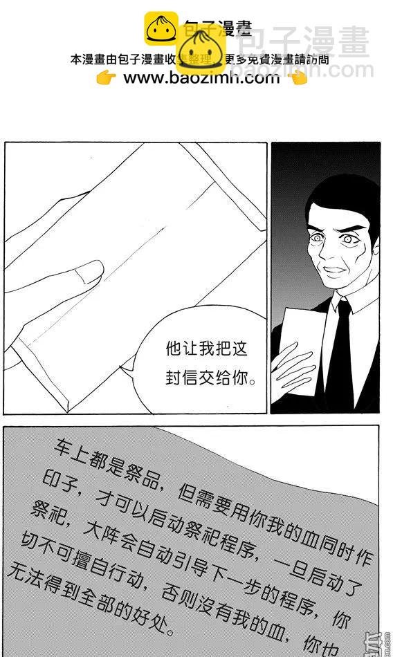 第132回 天降神卷