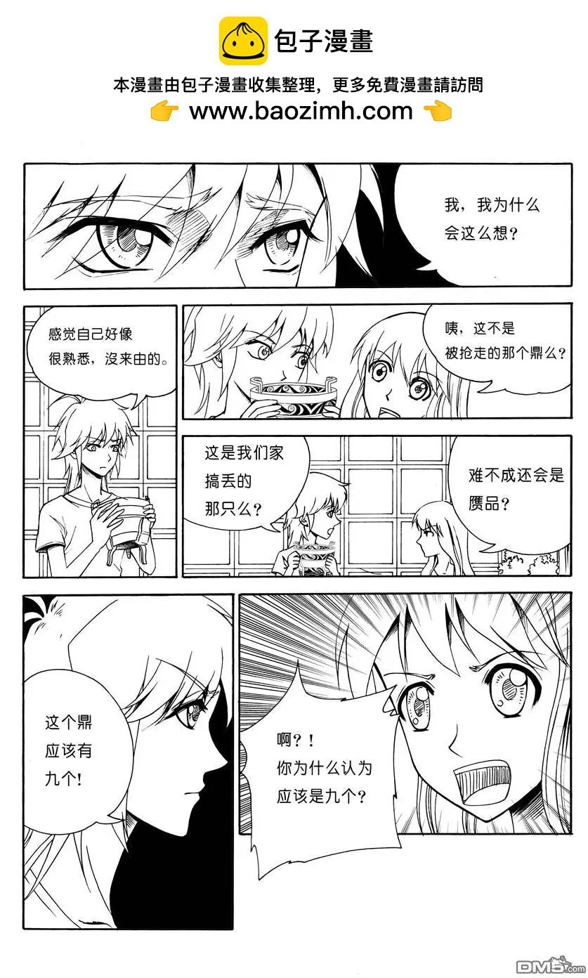 第14回 变身
