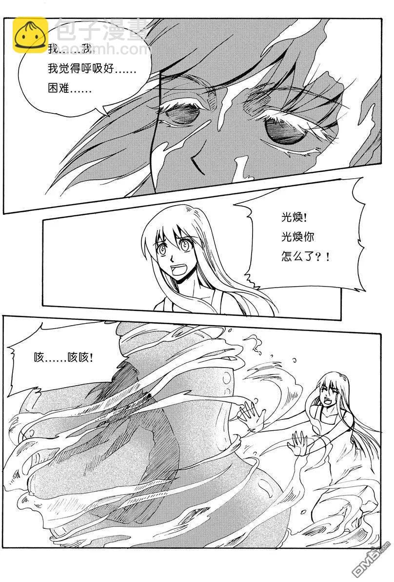 第14回 变身