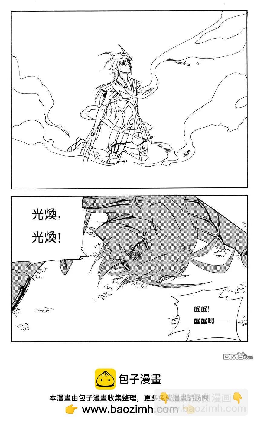 第14回 变身
