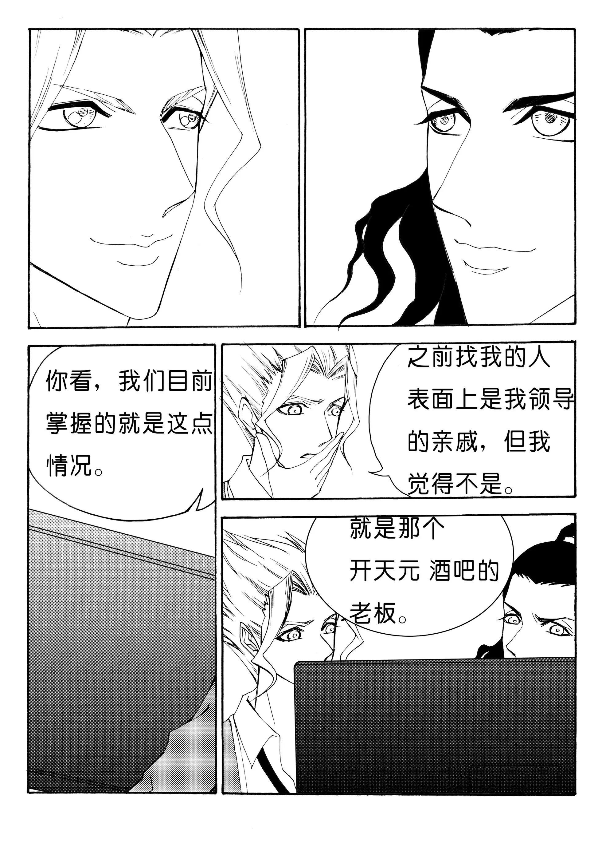 第140回 初具雏形的队伍