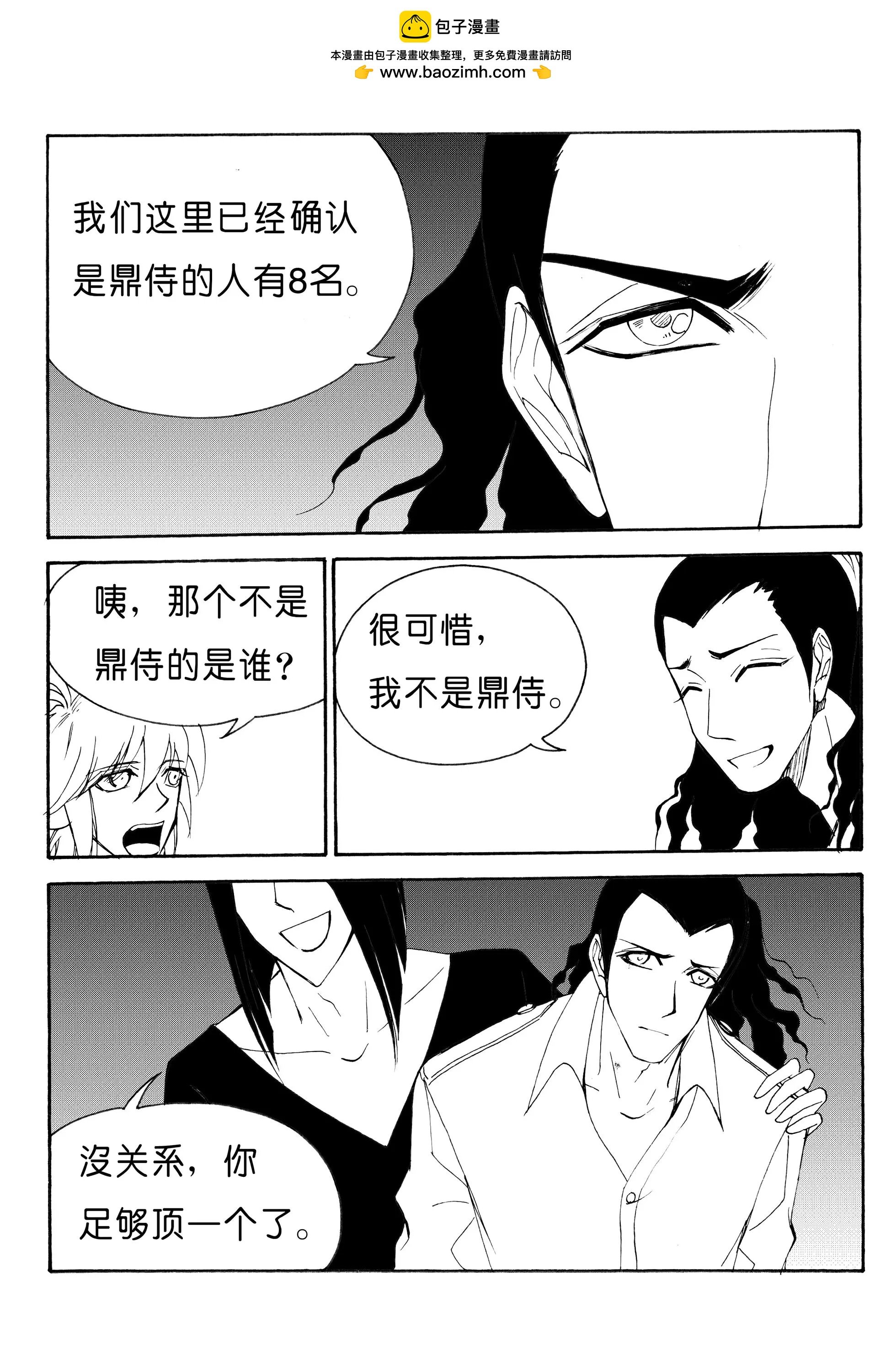 第140回 初具雏形的队伍