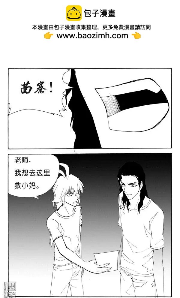 第142回 冲动的苗寨之行