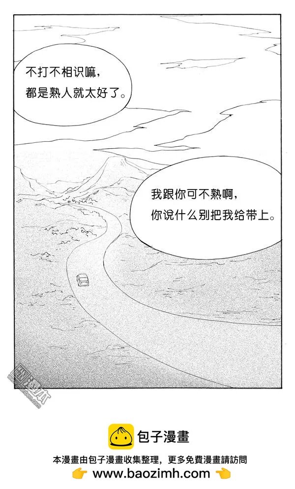 第142回 冲动的苗寨之行