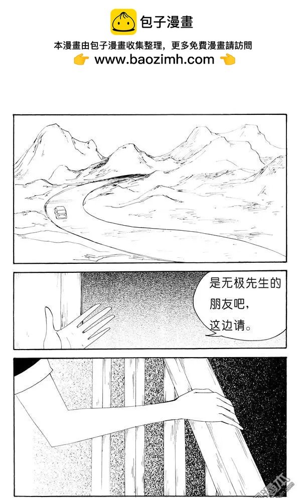 第143回 非常在意