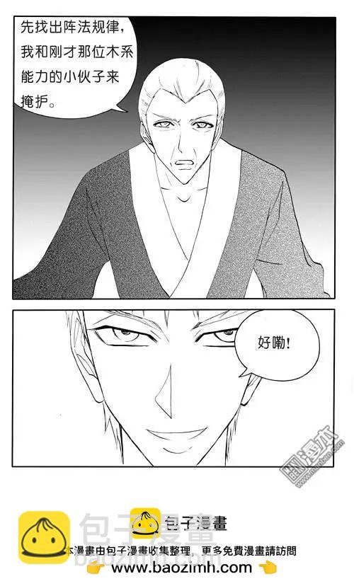 第149回 合力破阵